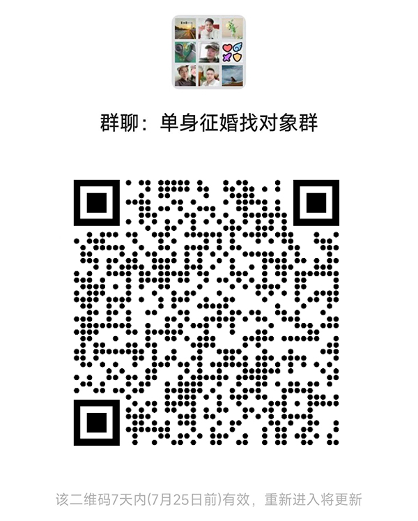 新余同城相亲微信群