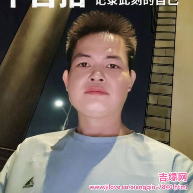 35岁岁广东单身帅哥 - 新余吉缘网